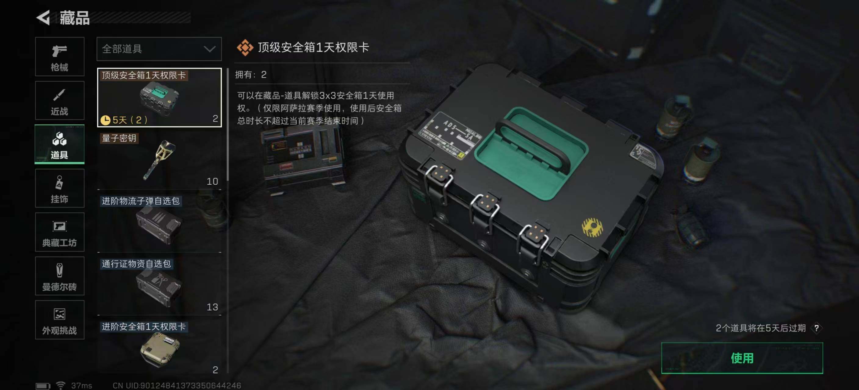 SJZEY420638三角洲行动账号详情图19 SJZEY420638三角洲行动账号详情图19