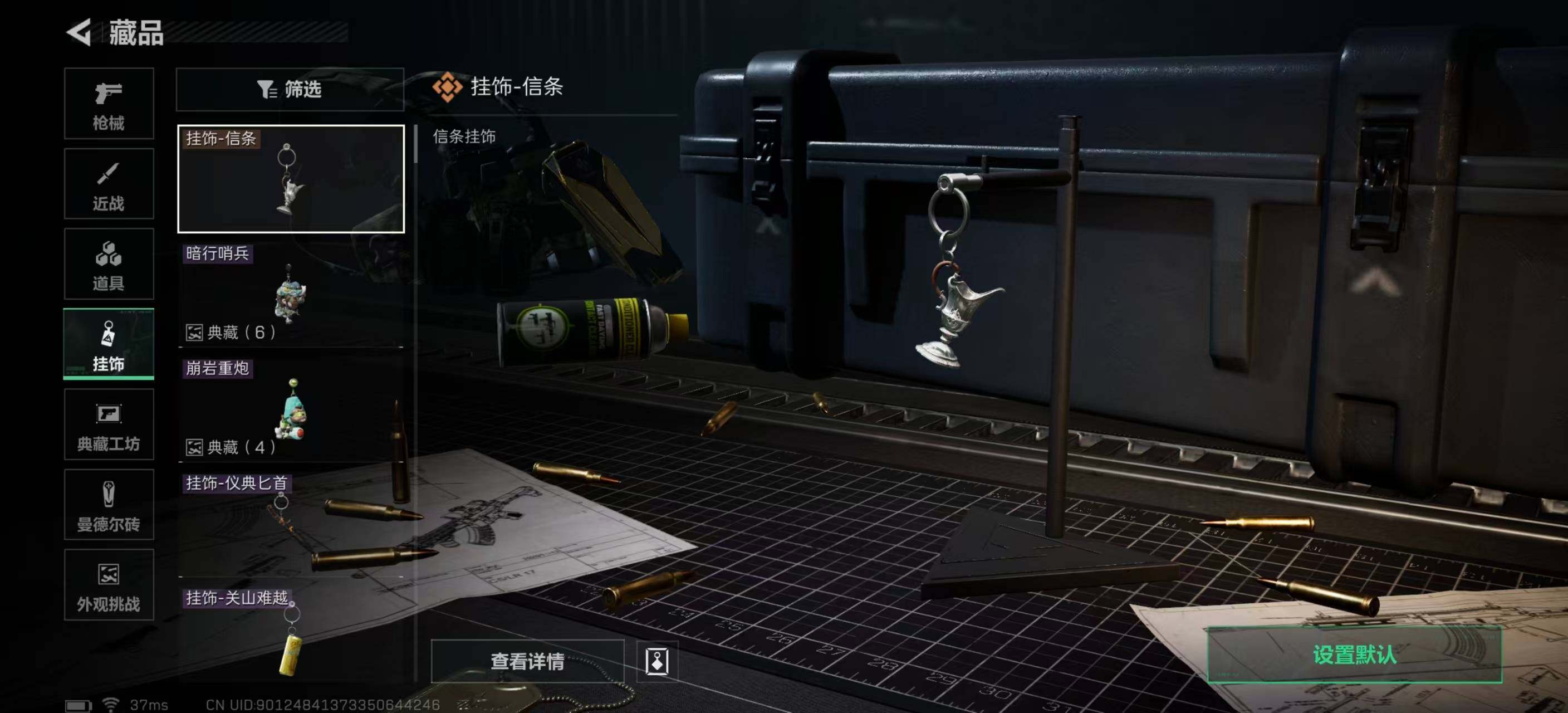 SJZEY420638三角洲行动账号详情图20 SJZEY420638三角洲行动账号详情图20