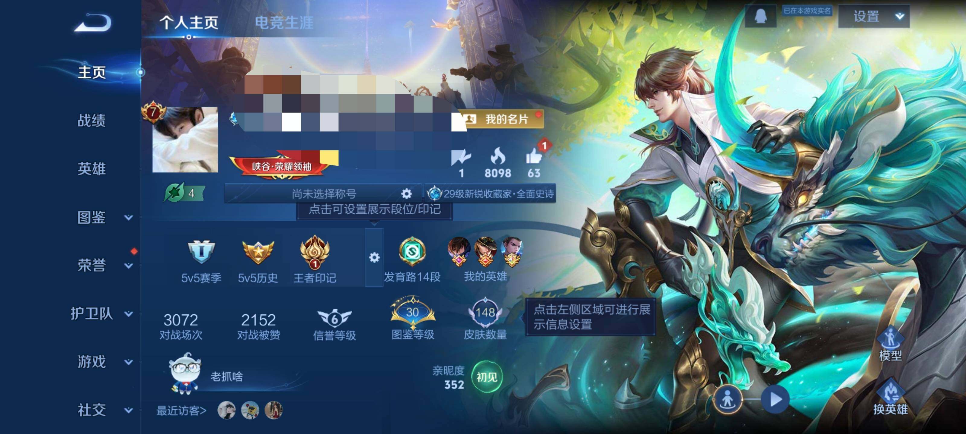 WZEY478609王者荣耀账号详情图5