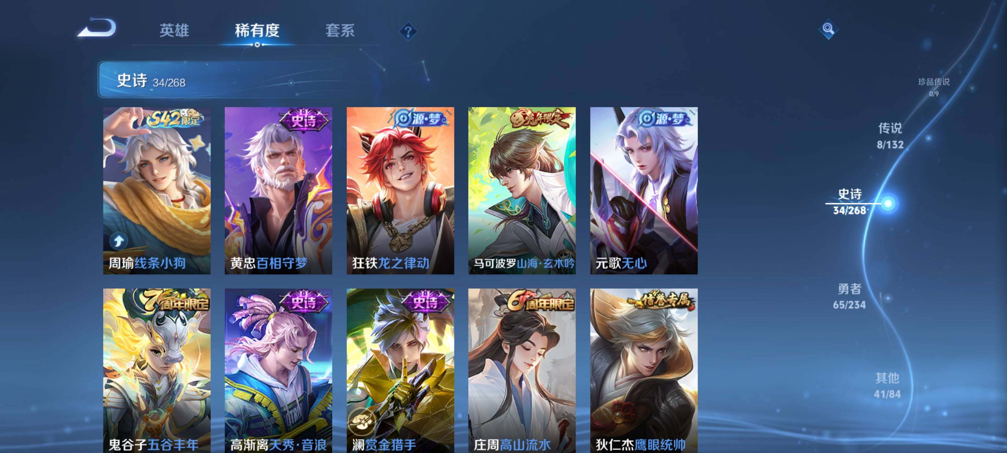 WZEY478609王者荣耀账号详情图8