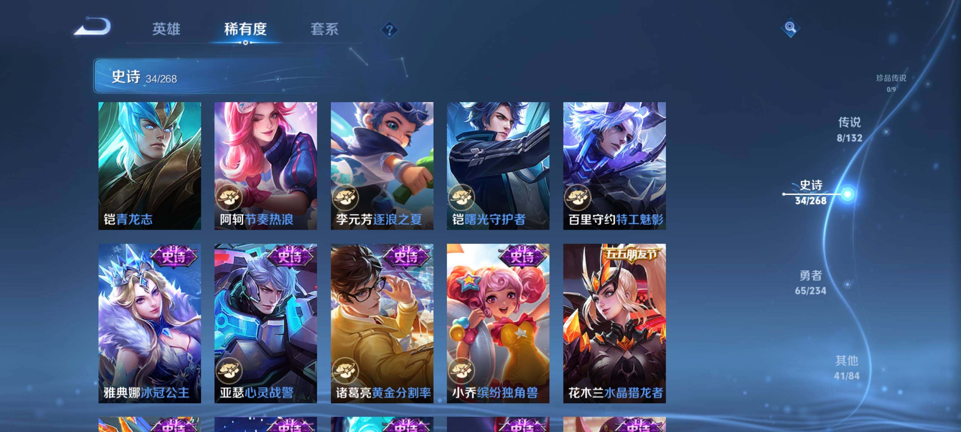 WZEY478609王者荣耀账号详情图9