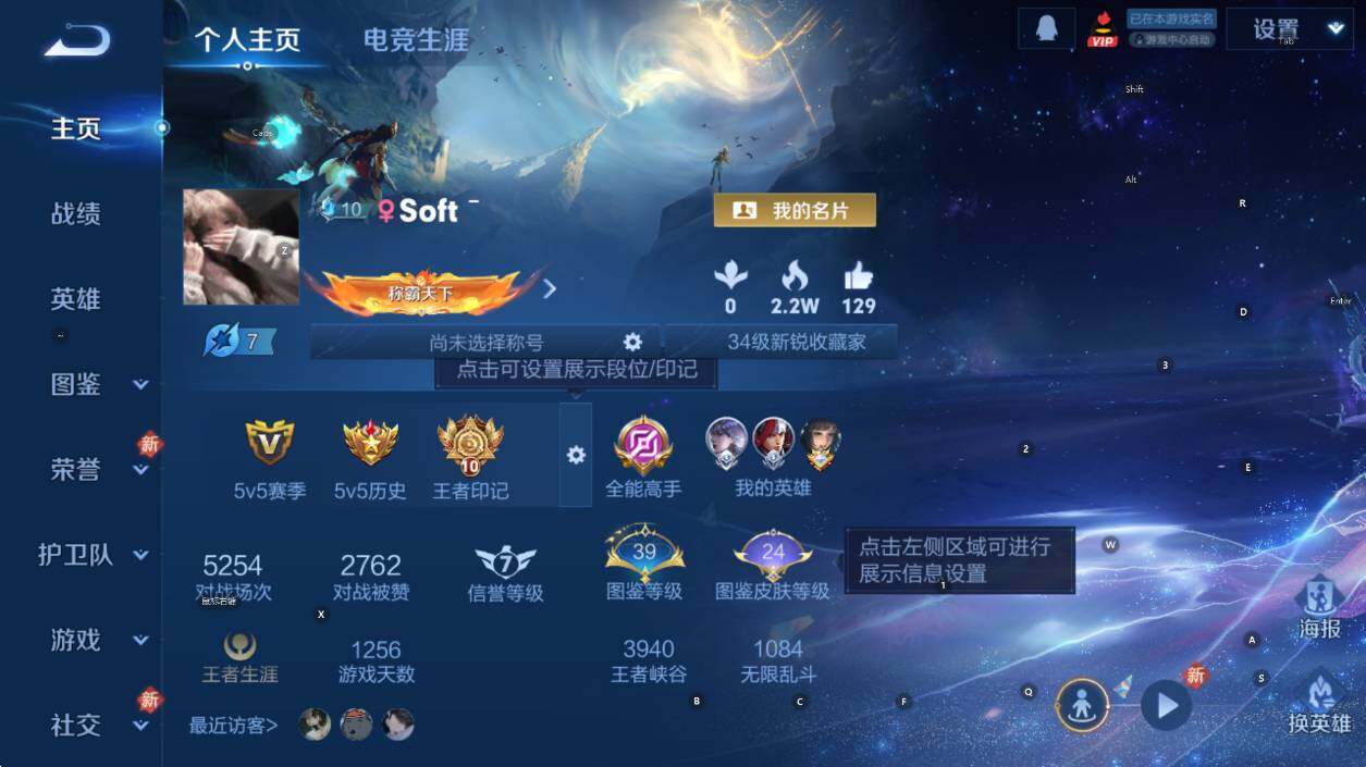 WZCMW478008王者荣耀账号详情图7 WZCMW478008王者荣耀账号详情图7