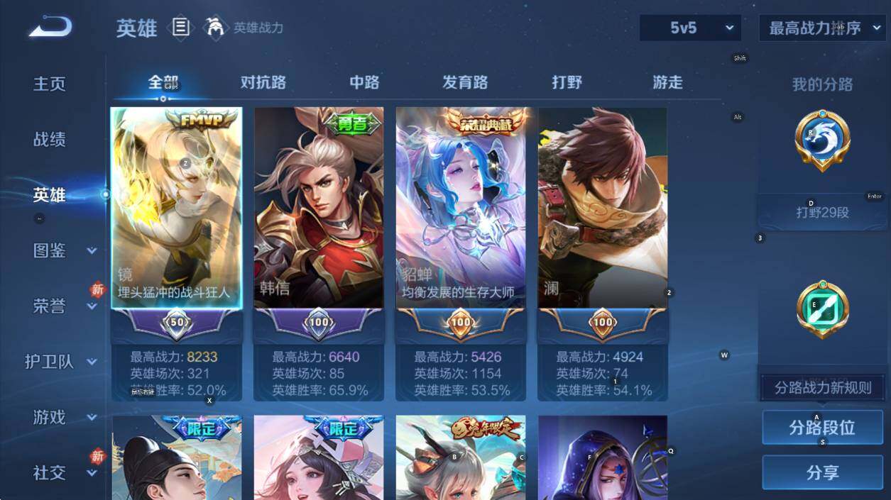 WZCMW478008王者荣耀账号详情图10 WZCMW478008王者荣耀账号详情图10