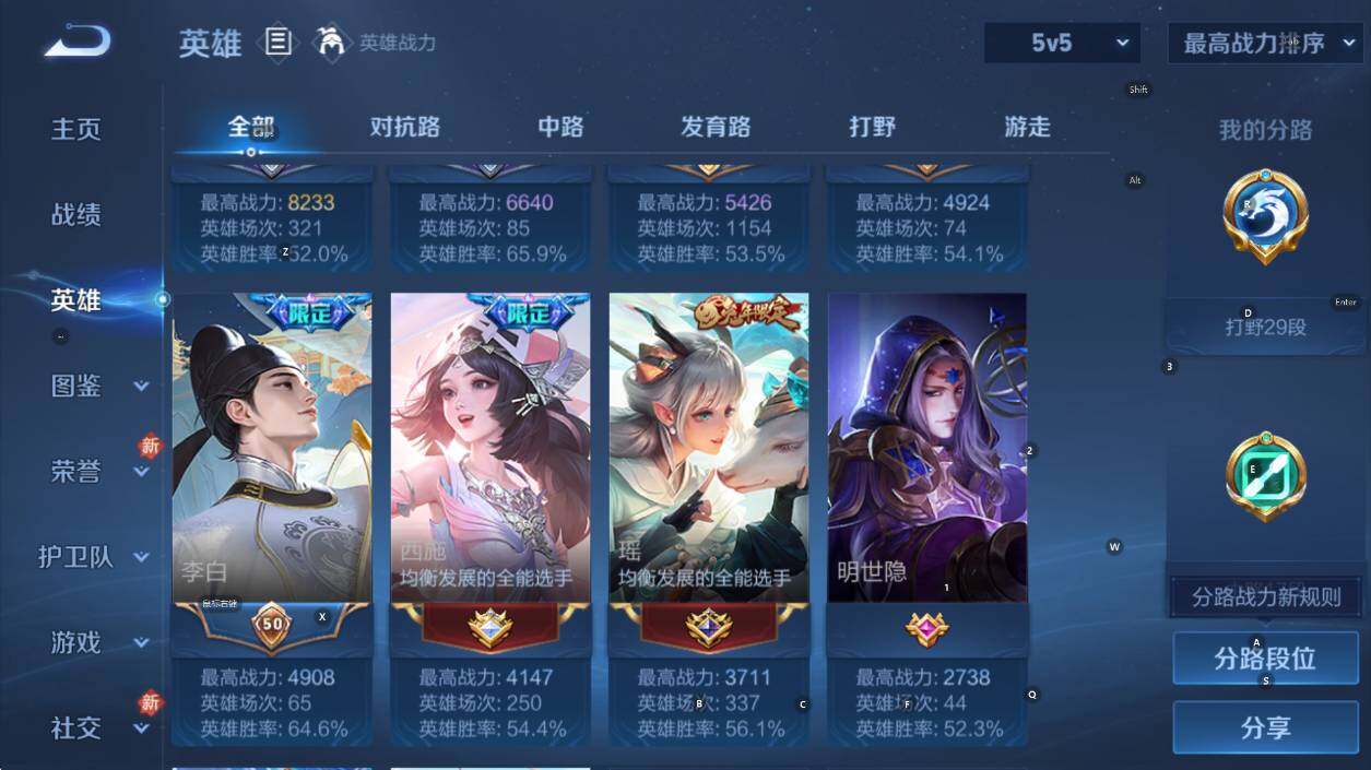 WZCMW478008王者荣耀账号详情图11 WZCMW478008王者荣耀账号详情图11