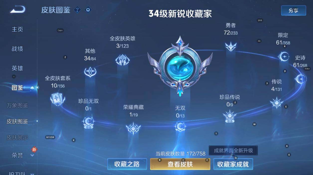 WZCMW478008王者荣耀账号详情图13 WZCMW478008王者荣耀账号详情图13