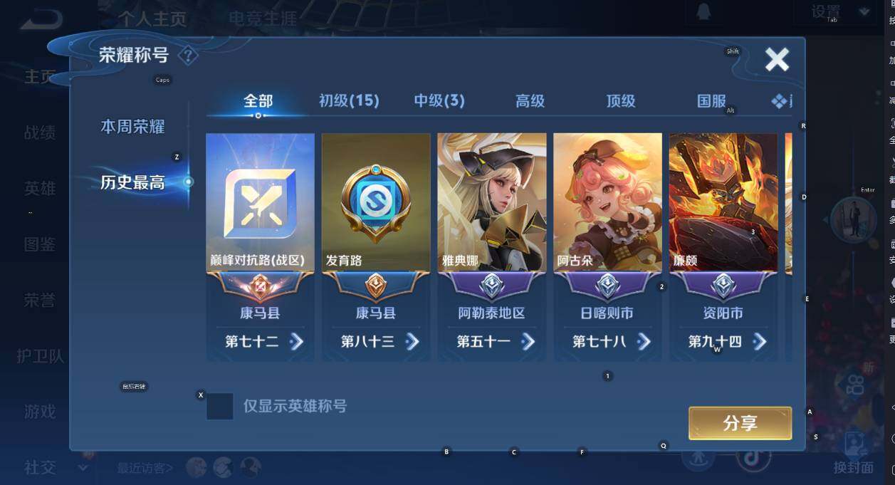 WZCMW478009王者荣耀账号详情图9