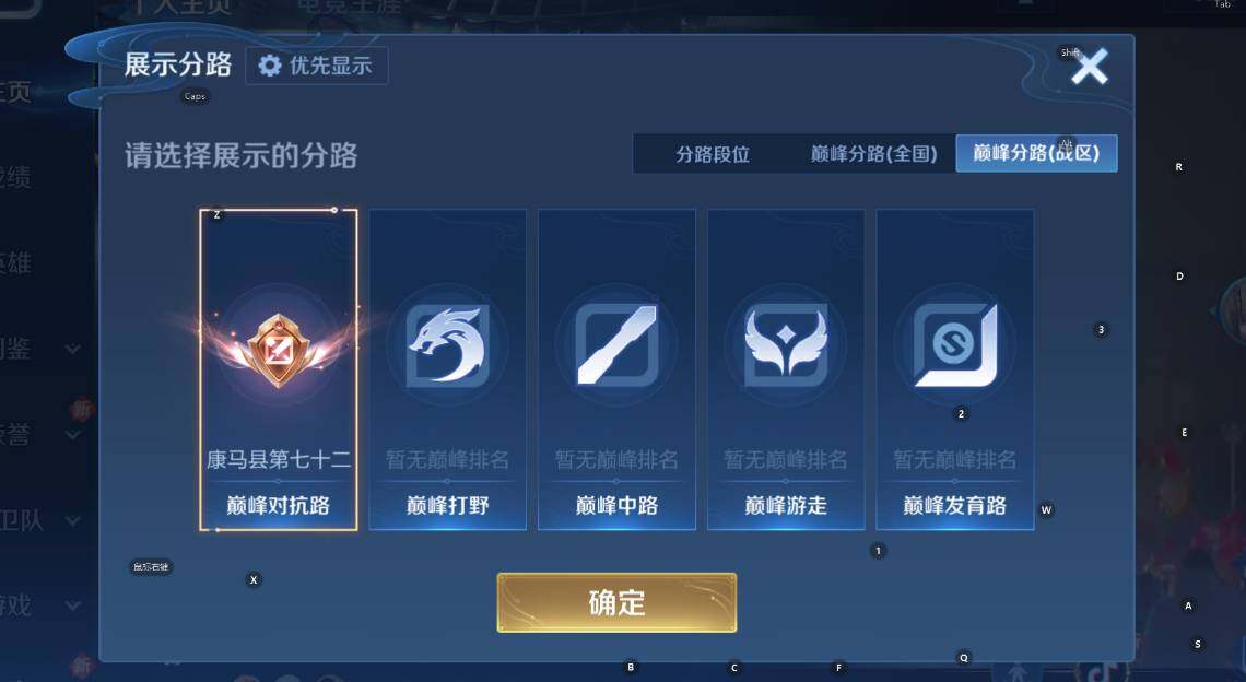 WZCMW478009王者荣耀账号详情图10