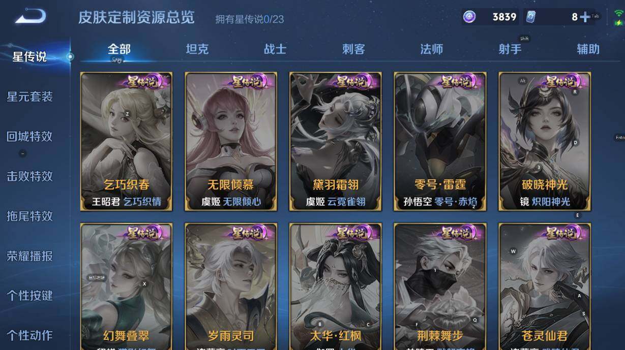 WZCMW478009王者荣耀账号详情图14