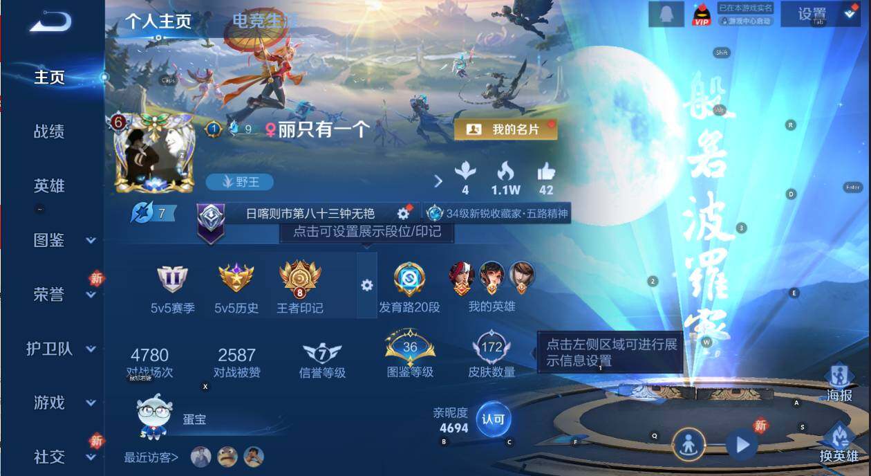 WZCMW478013王者荣耀账号详情图7