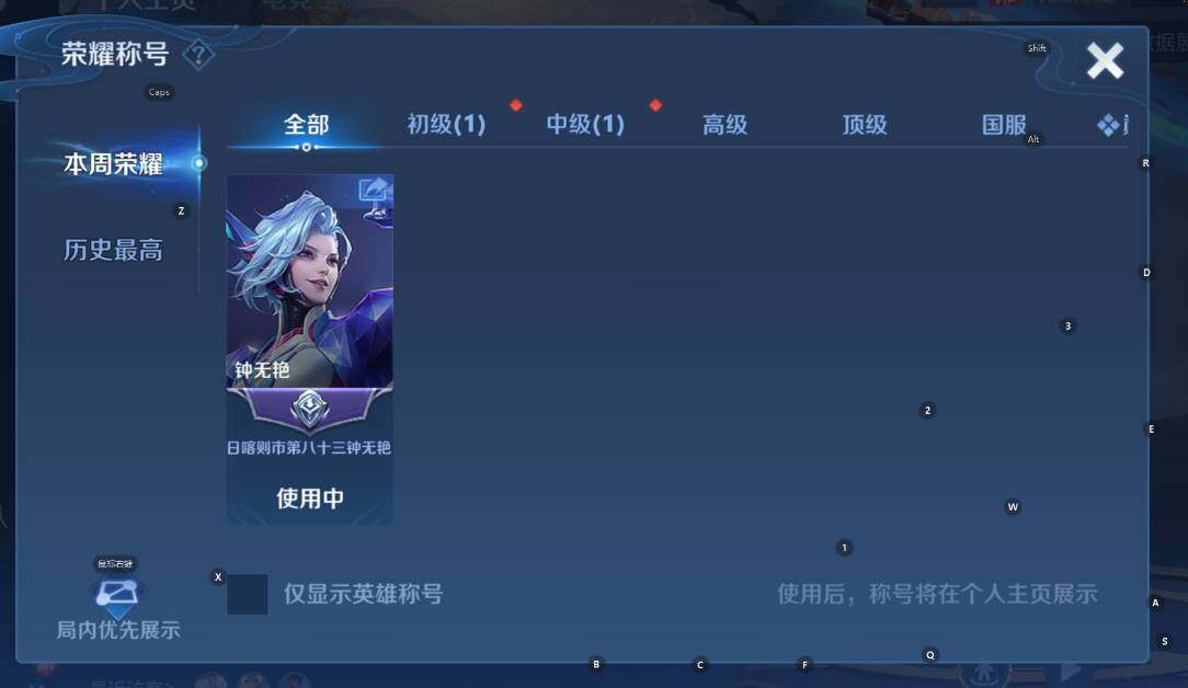 WZCMW478013王者荣耀账号详情图8