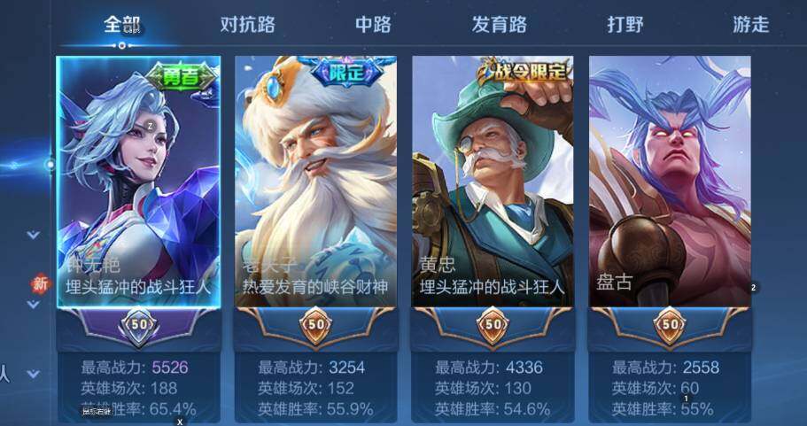 WZCMW478013王者荣耀账号详情图11