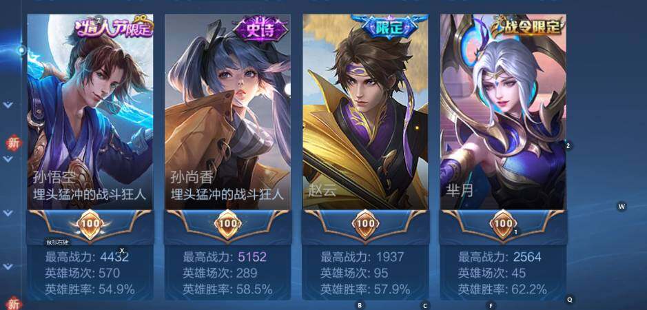 WZCMW478013王者荣耀账号详情图12