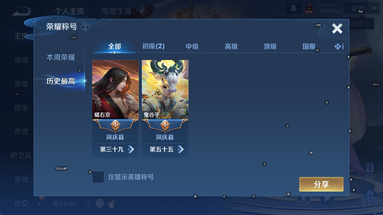 WZCMW478018王者荣耀账号详情图7