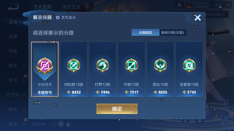 WZCMW478018王者荣耀账号详情图8