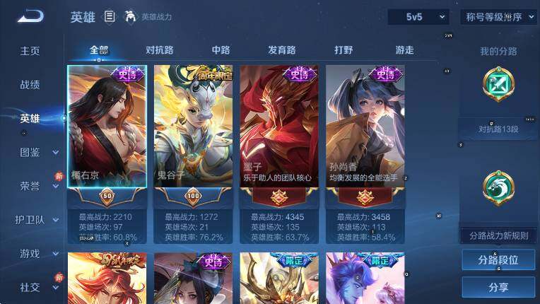 WZCMW478018王者荣耀账号详情图13