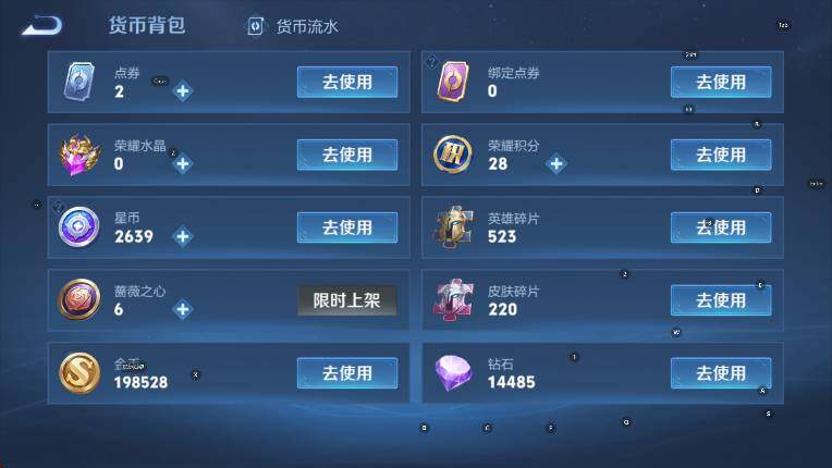 WZCMW478018王者荣耀账号详情图18