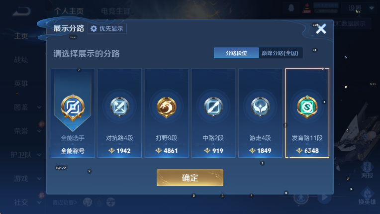 WZCMW478019王者荣耀账号详情图6