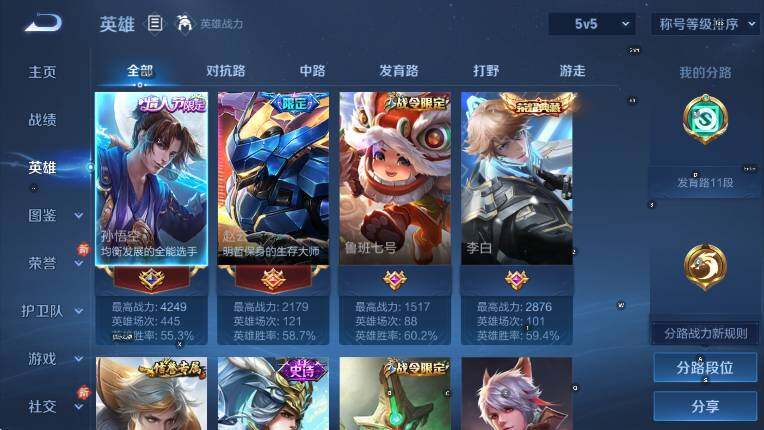 WZCMW478019王者荣耀账号详情图9