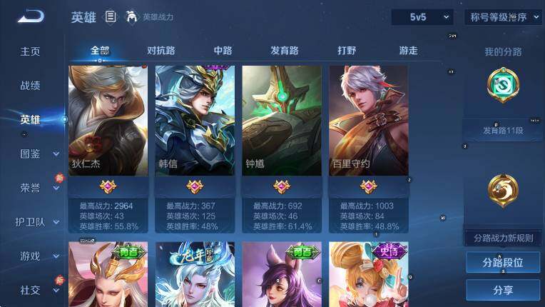 WZCMW478019王者荣耀账号详情图10