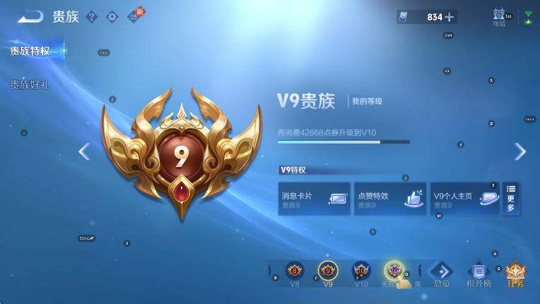 WZCMW478022王者荣耀账号详情图7