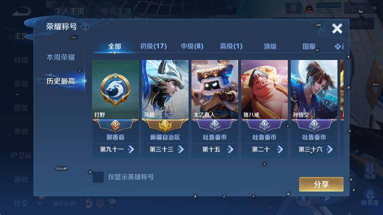 WZCMW478022王者荣耀账号详情图9