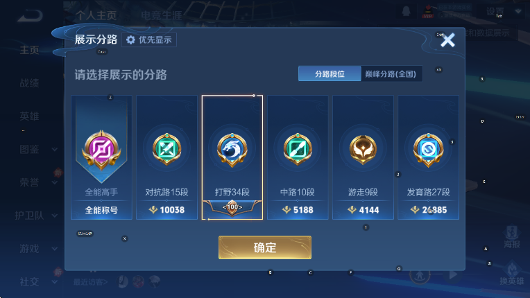 WZCMW478022王者荣耀账号详情图10