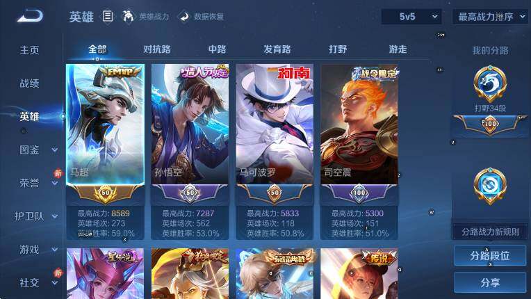 WZCMW478022王者荣耀账号详情图14