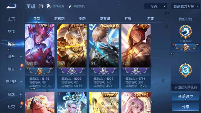 WZCMW478022王者荣耀账号详情图15