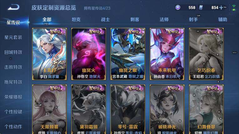 WZCMW478022王者荣耀账号详情图18