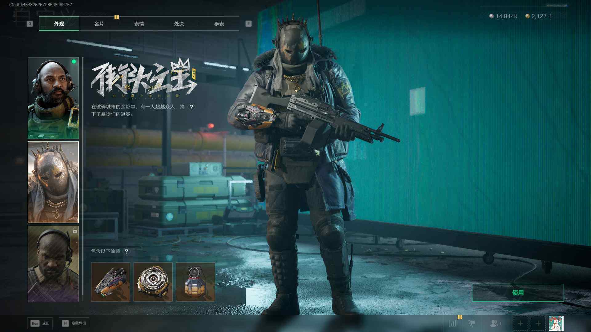 SJZQM420555三角洲行动账号详情图13