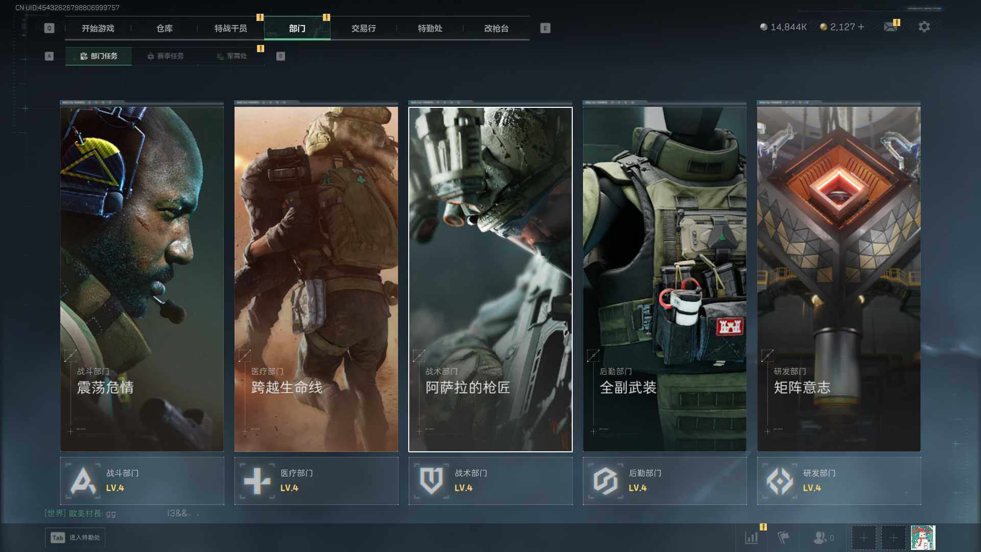 SJZQM420555三角洲行动账号详情图16