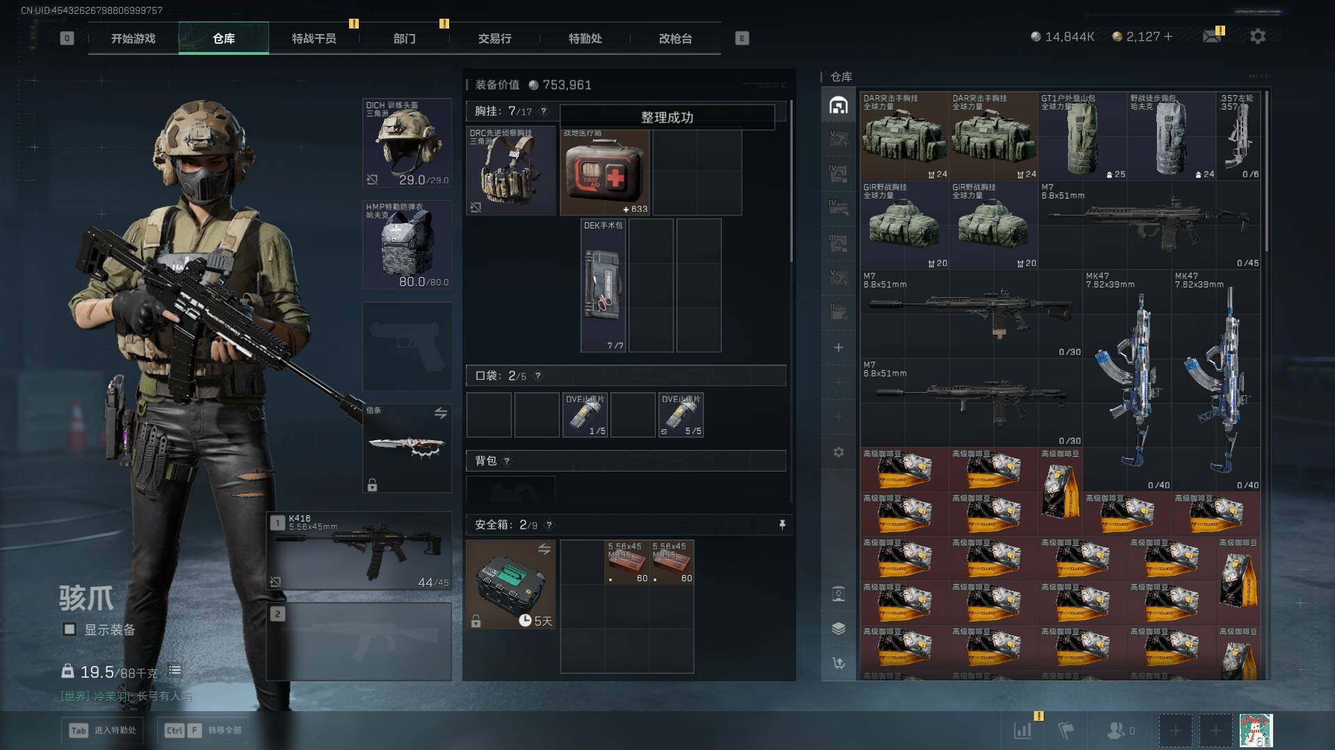 SJZQM420555三角洲行动账号详情图20