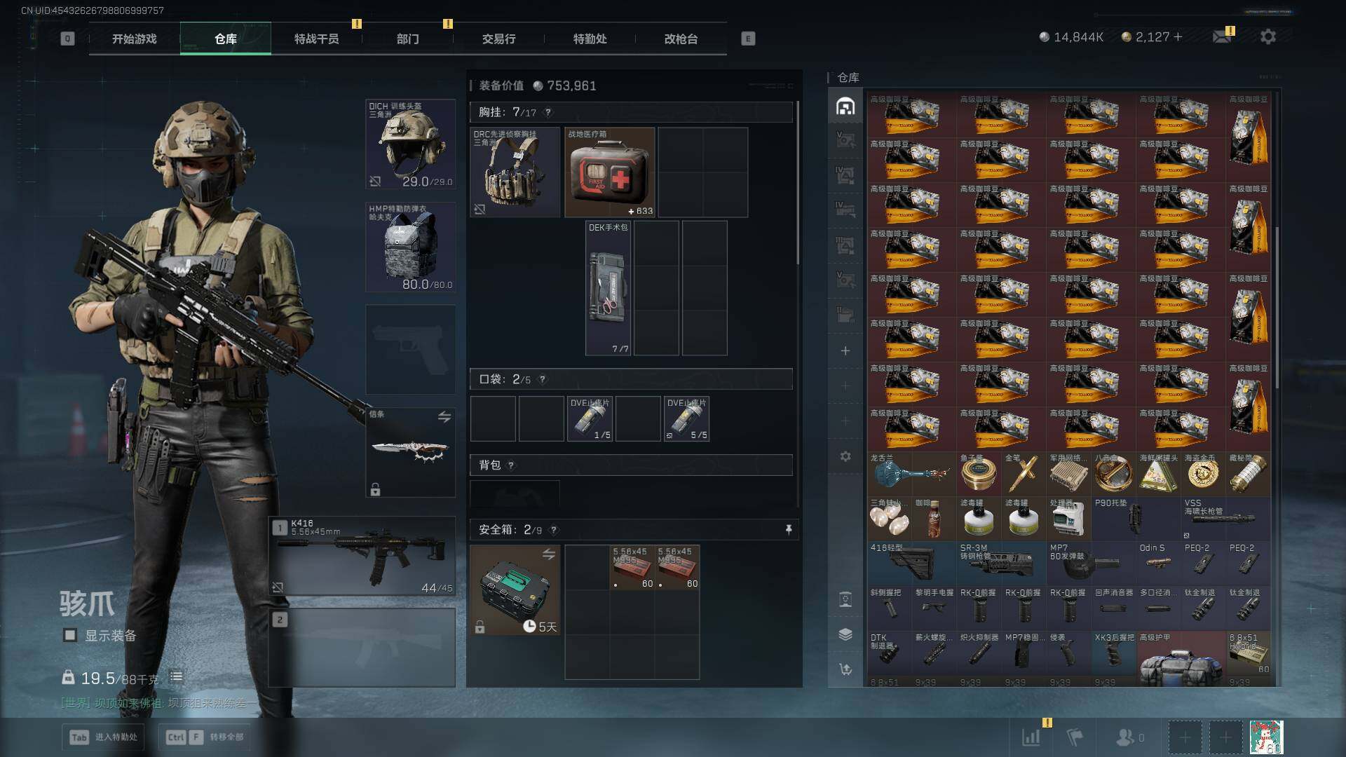 SJZQM420555三角洲行动账号详情图21