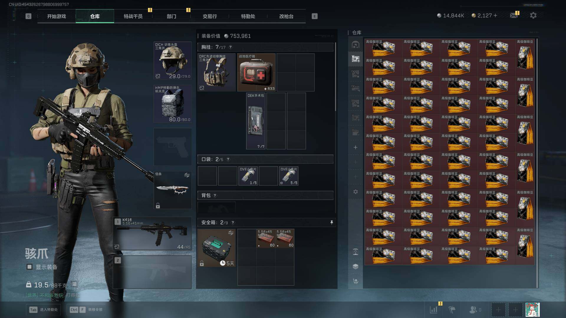 SJZQM420555三角洲行动账号详情图23