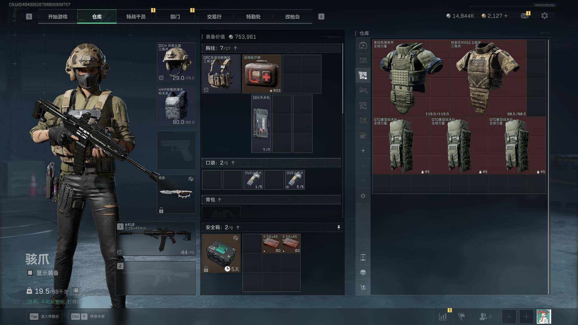 SJZQM420555三角洲行动账号详情图24