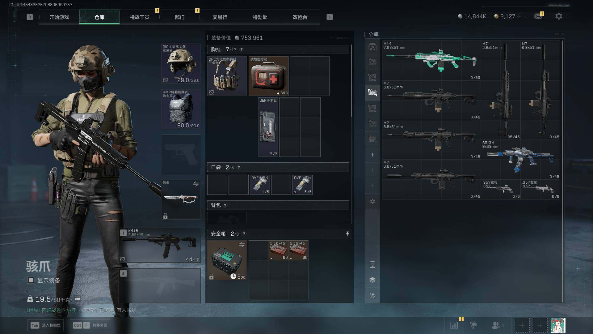 SJZQM420555三角洲行动账号详情图25