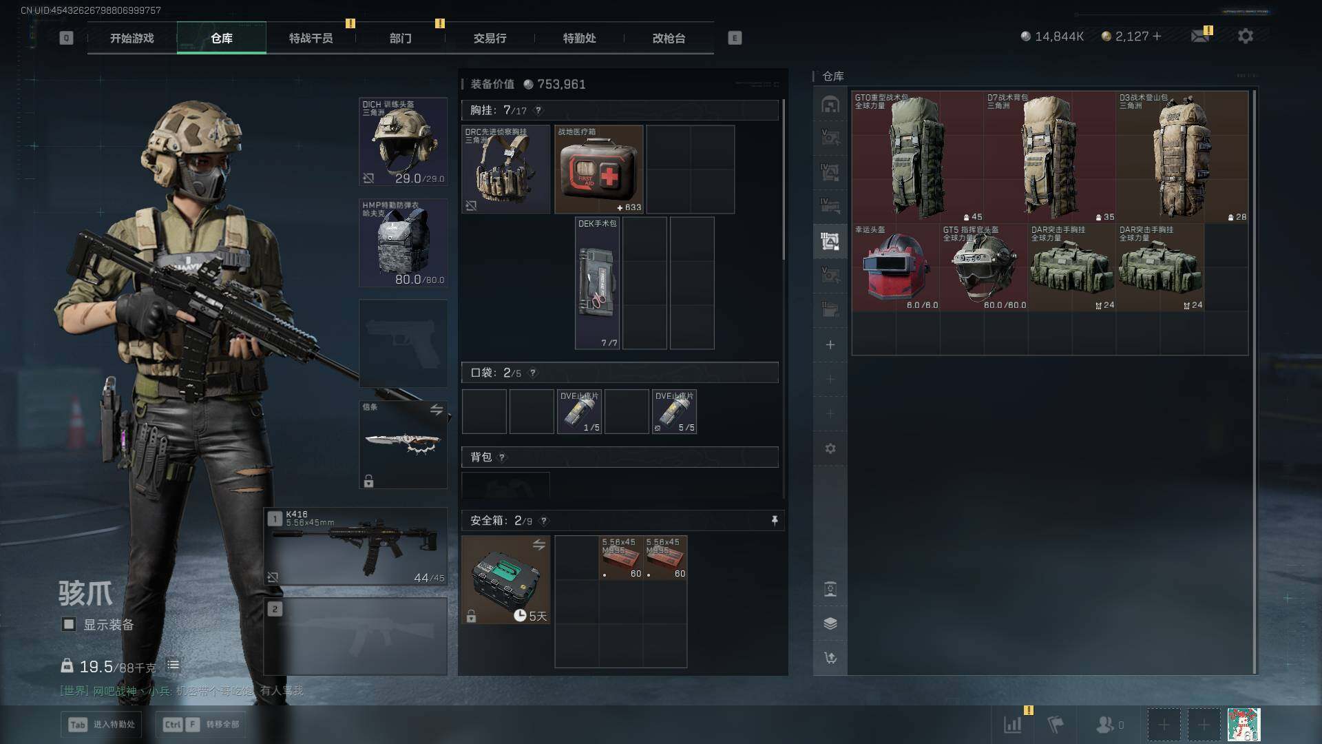 SJZQM420555三角洲行动账号详情图26