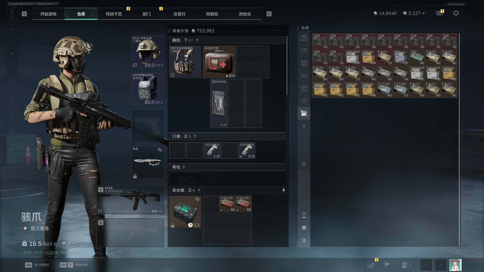 SJZQM420555三角洲行动账号详情图28