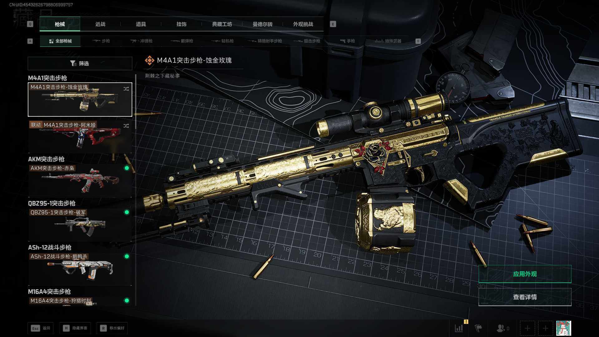 SJZQM420555三角洲行动账号详情图29