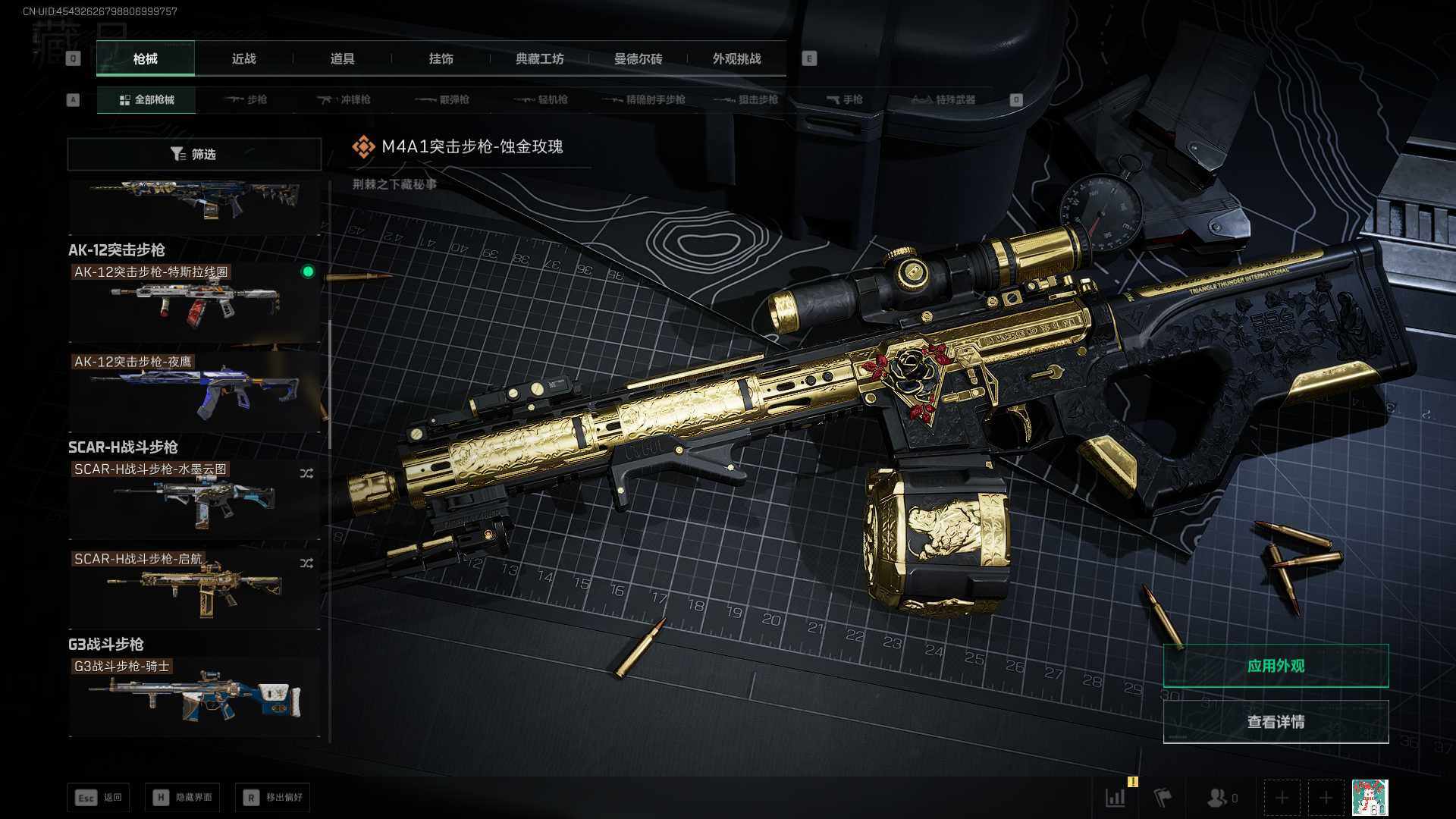 SJZQM420555三角洲行动账号详情图30