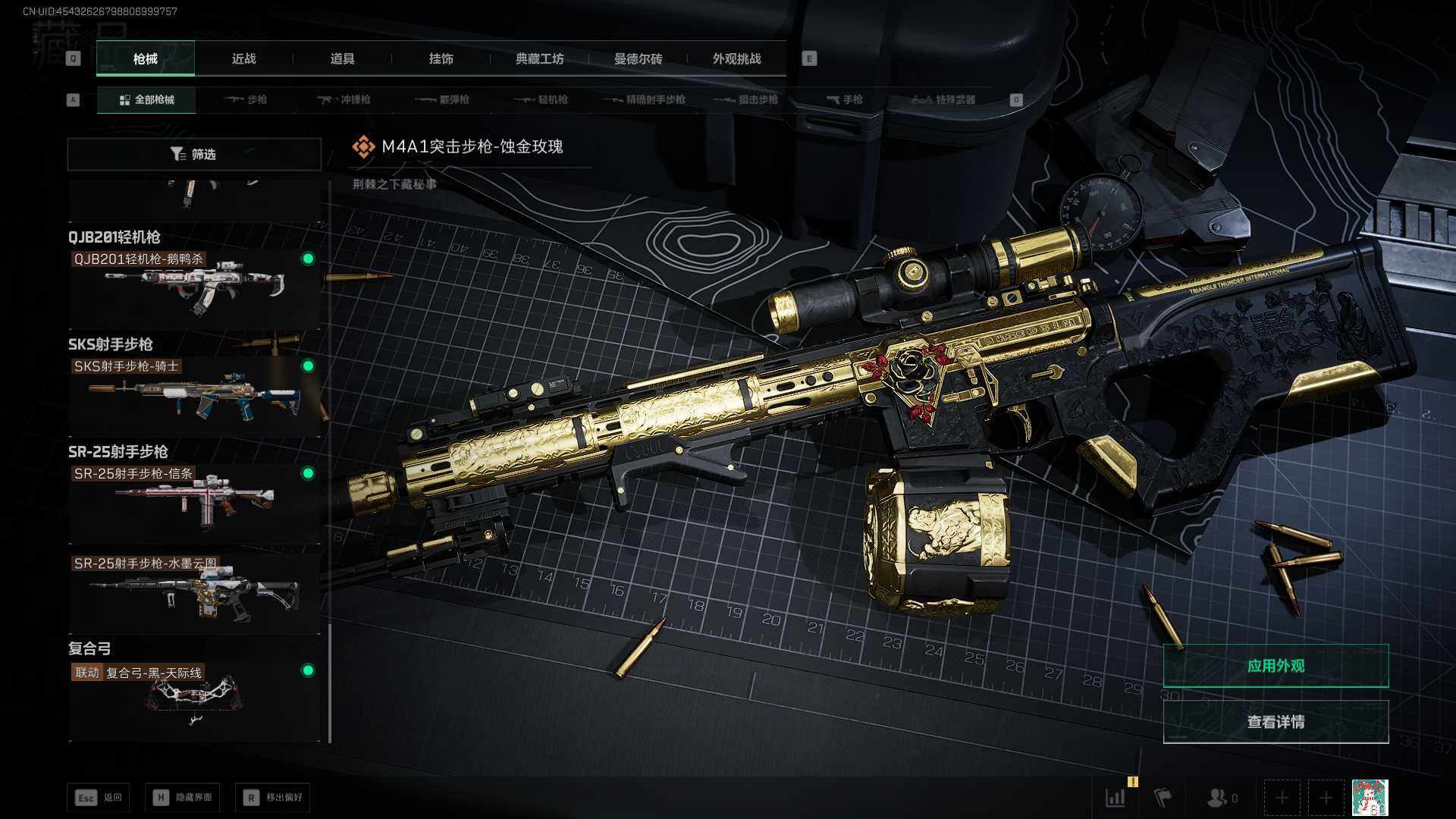 SJZQM420555三角洲行动账号详情图32