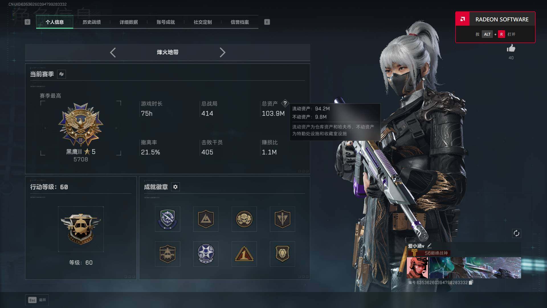 SJZQM420557三角洲行动账号详情图6