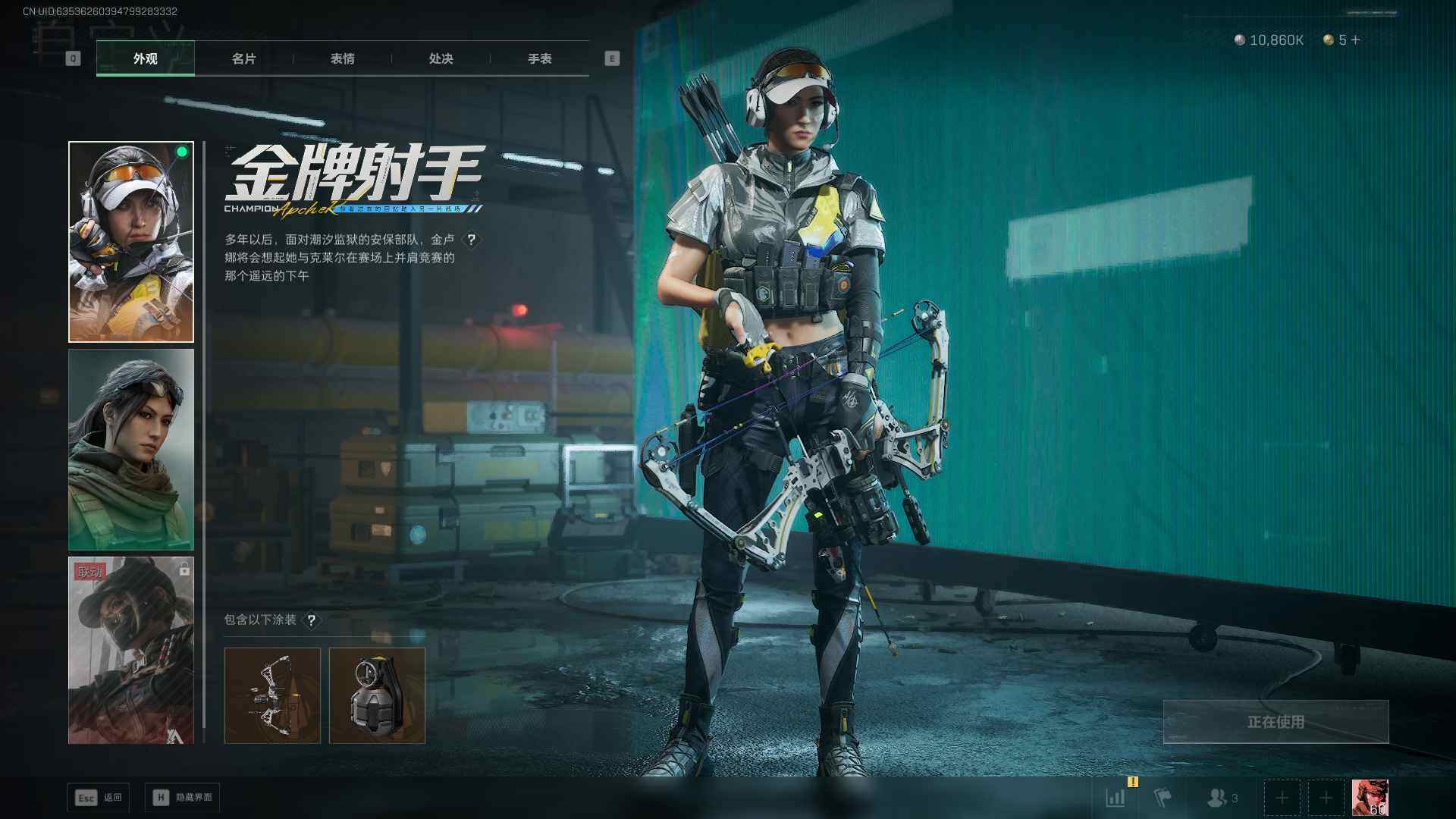 SJZQM420557三角洲行动账号详情图14