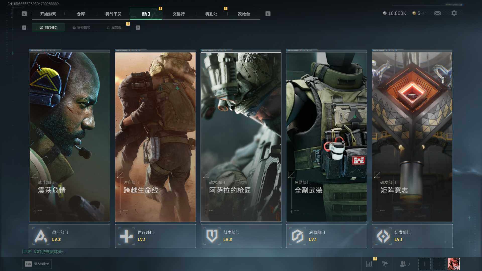 SJZQM420557三角洲行动账号详情图16