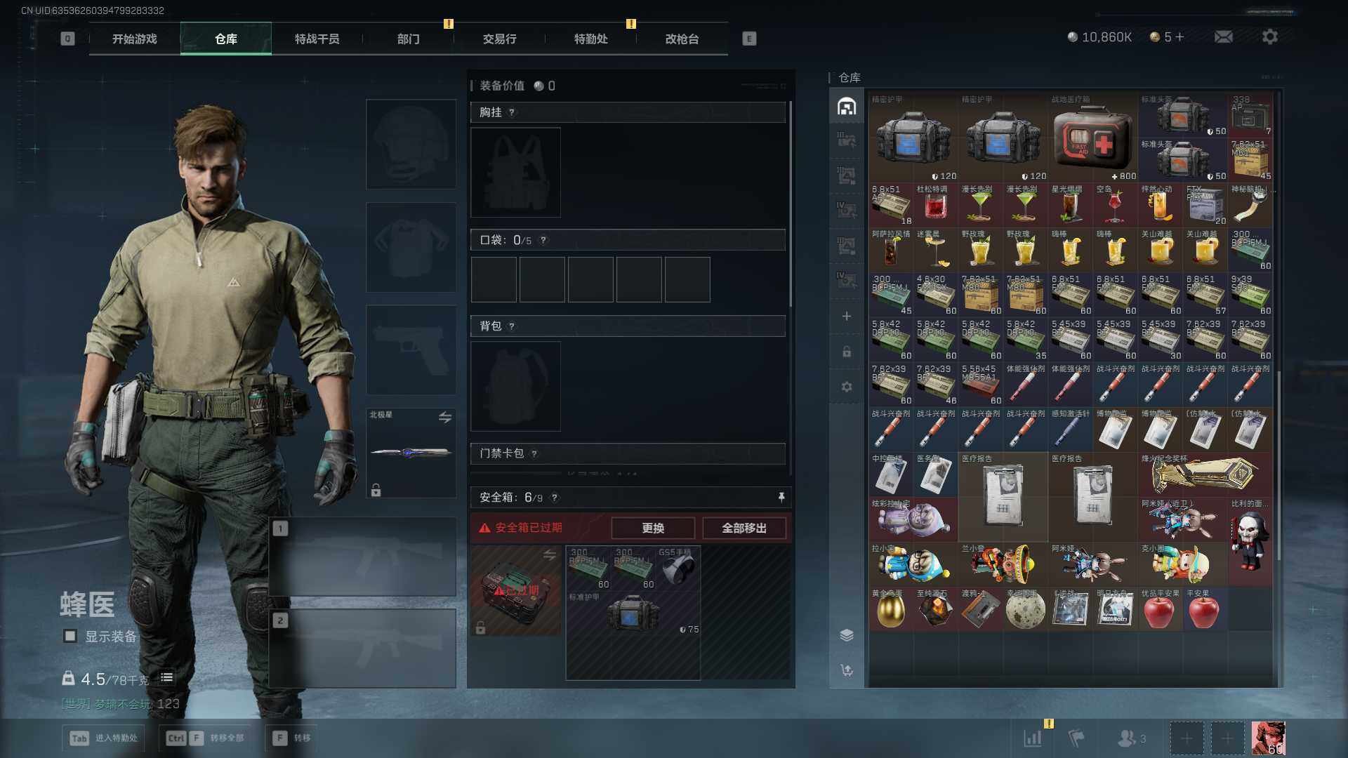 SJZQM420557三角洲行动账号详情图21