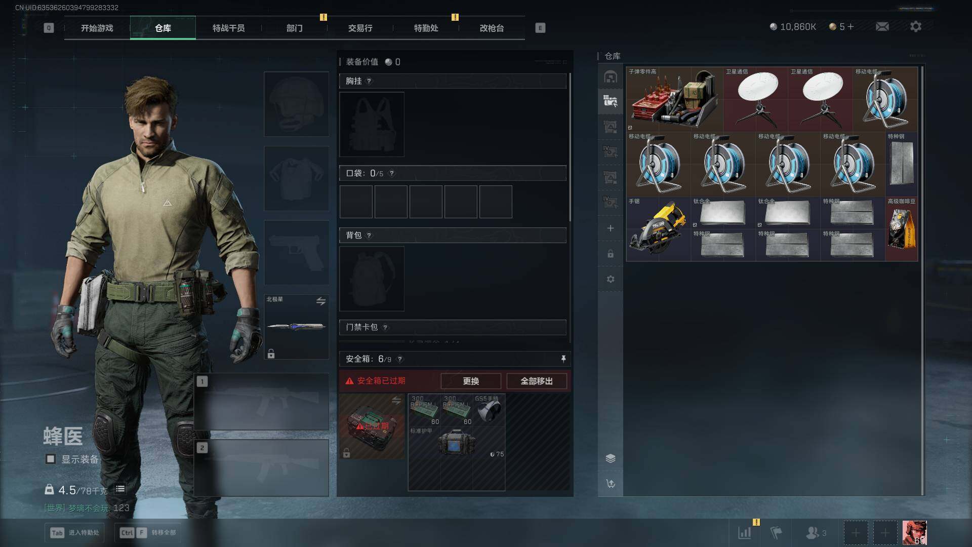 SJZQM420557三角洲行动账号详情图22