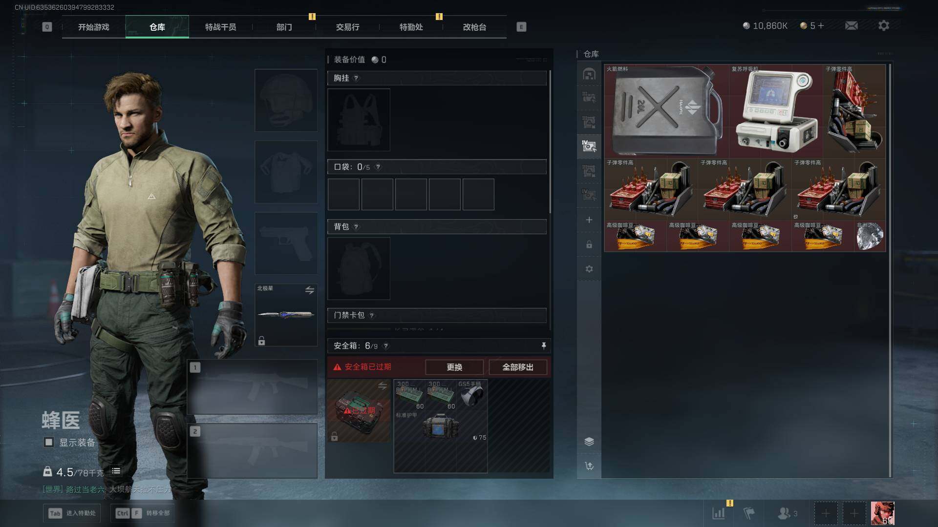 SJZQM420557三角洲行动账号详情图24