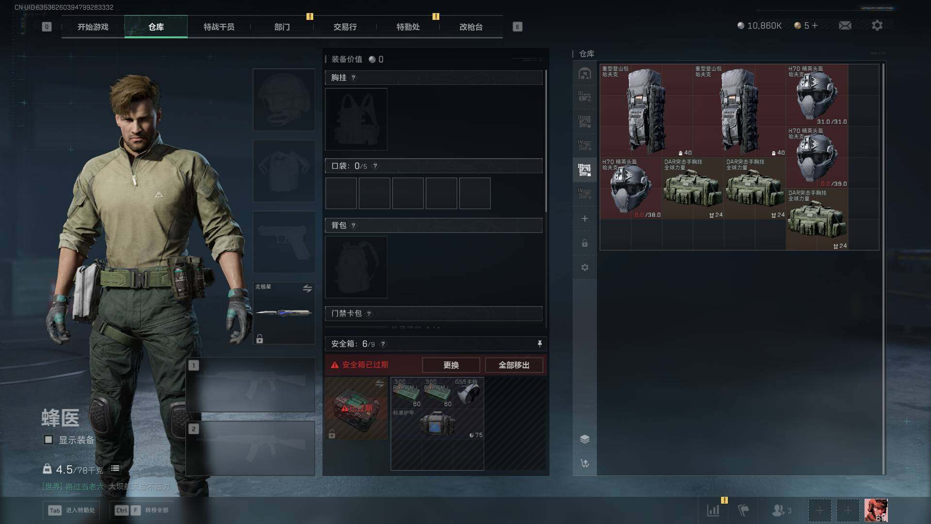 SJZQM420557三角洲行动账号详情图25