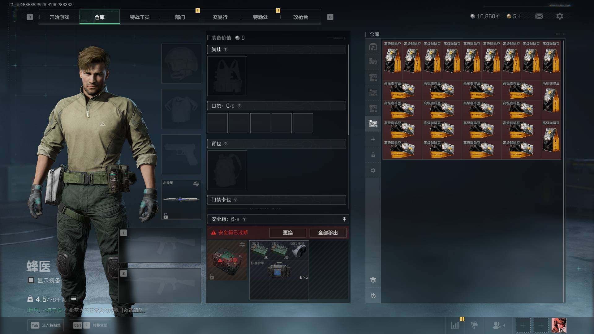 SJZQM420557三角洲行动账号详情图26