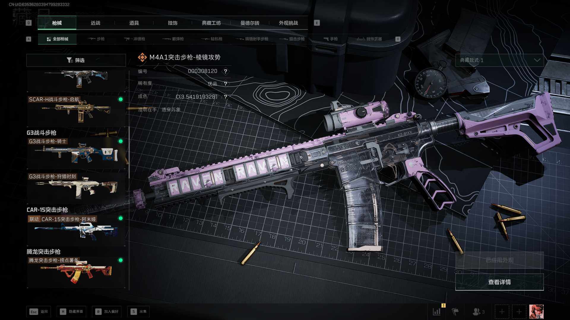 SJZQM420557三角洲行动账号详情图28